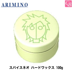 あす着13時まで X5個 アリミノ スパイスネオ Hard Wax ハードワックス 100g Spice Neo アリミノ ワックス ヘアワックス スタイリの通販はau Pay マーケット コントラストビューティー 商品ロットナンバー