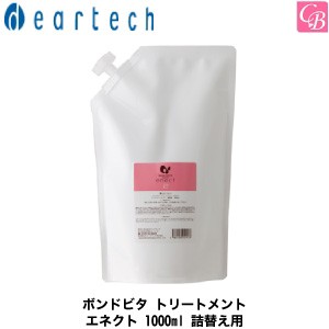 あす着13時まで ディアテック X4個 エネク 通販 ボンドビタ トリートメント 5 500円から 商品を除く 5 Officegallery Com Pa