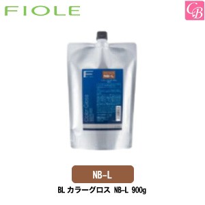 5500円で送料無料 X2個 フィヨーレ ヘアカラー Blカラーグロス Nb L900ｇ Fiole フィオーレ カラー剤 業務用 美容室専売 サロン専の通販はau Wowma ワウマ コントラストビューティー 商品ロットナンバー