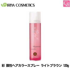 5500円で送料無料 X2個 イリヤ コスメテック 彩 酸性ヘアカラースプレー ライトブラウン 1g 容器入り イリヤコスメティクス 白の通販はau Pay マーケット コントラストビューティー 商品ロットナンバー