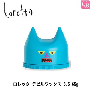 あす着13時まで X2個 モルトベーネ ロレッタ デビルワックス 5 5 65g 容器入り デビル スタイリング剤 ヘアワックス レディース の通販はau Pay マーケット コントラストビューティー 商品ロットナンバー