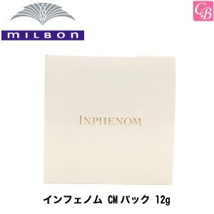 23日は三太郎の日 三太郎の日対象店 X5個 ミルボン インフェノム Cmパック 12g Milbon ヘアトリートメント ミルボン トリートメの通販はau Pay マーケット コントラストビューティー 商品ロットナンバー 353153749