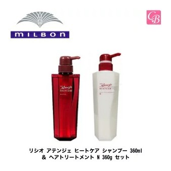 ミルボン リシオ アテンジェ ヒートケア シャンプー 360ml ヘアトリートメント N 360g セット ミルボン シャンプー トリートメの通販はau Pay マーケット コントラストビューティー 商品ロットナンバー ミルボン リシオ アテンジェ ヒートケア シャンプー 360ml ヘアトリートメント N 360g セット ミルボン シャンプー トリートメの通販はau Pay マーケット コントラストビューティー 商品ロットナンバー