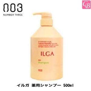 5500円で送料無料 X3個 ナンバースリー イルガ 薬用シャンプー 660ml 医薬部外品 ナンバースリー シャンプー 頭皮ケア イルガの通販はau Pay マーケット コントラストビューティー 商品ロットナンバー