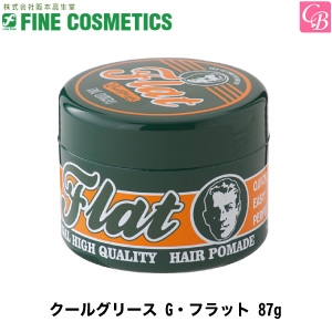 5500円で送料無料 X3個 阪本高生堂 クールグリース G フラット 87g 容器入り スタイリング剤 ヘアワックス メンズ グリース メの通販はau Pay マーケット コントラストビューティー 商品ロットナンバー