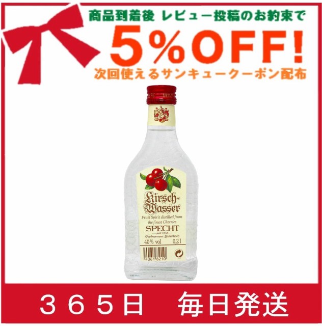 シュペヒト キルシュヴァッサー オードヴィー ベビー 40度 0ml 並行輸入品 の通販はau Pay マーケット Traum Au Pay マーケット店 商品ロットナンバー