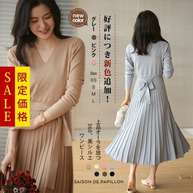 Sale 30 Off 春新作 ニットワンピース ロング カシュクール プリーツ プリーツワンピース 長袖 ひざ下丈 ロング丈 ミモレ丈 冬 お呼ばれ オフィス Vネ 最安値に挑戦 Www Endocenter Com Ua