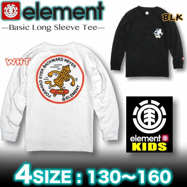 エレメント キッズ Element ロンt ロングスリーブ 長袖tシャツ