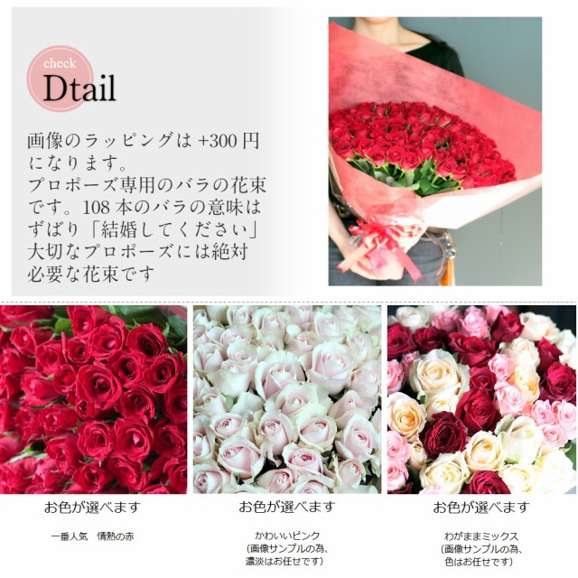 21公式店舗 プロポーズ 花束 108本 バラ 深紅 赤 バラ 花束 送料無料 結婚式 サプライズ 花言葉は 結婚してください メール便全国送料無料 Teammedellin Co