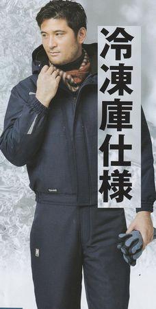 レビューで送料無料 30 対応 40 Offセール さらに送料無料冷凍庫防寒着 極寒防寒着上下セットポケットレスで異物混入防止帯電防止防水防寒着 食品工 最新情報 Vigorgh Com