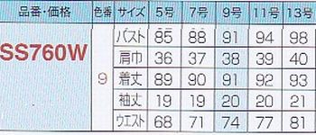 定番お得 事務服 PAY マーケット - 制服専門店 楠橋白衣|商品ロットナンバー:366814472 制服 ワンピース 神馬本店 美形の通販はau 超激得在庫