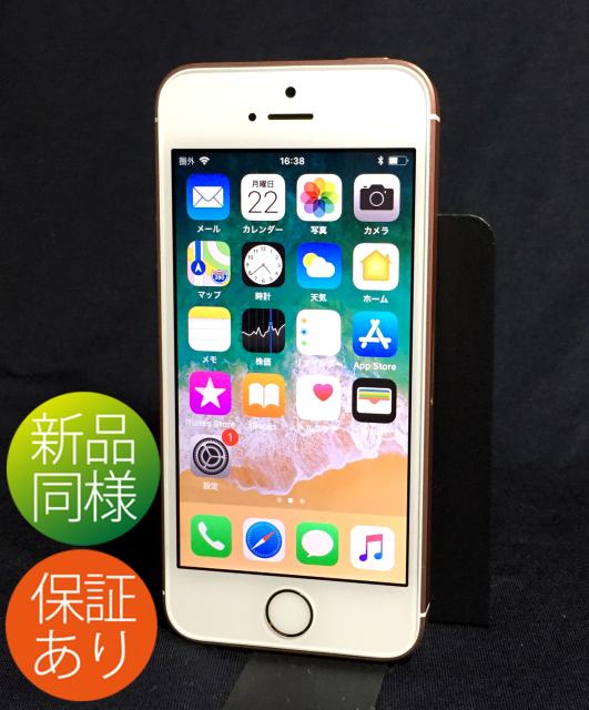 数量限定セール 新品同様バッテリー100 新品同様バッテリー100 Simフリー Simフリー Iphone Se 32gb 32gb Se ローズゴールド 米国版 Pockybear 6c11c317 Positivesport Ca