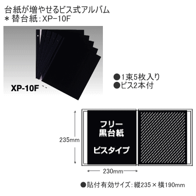 スペア台紙 黒 ミニフリーアルバム用台紙 の通販はau Pay マーケット 文具市場 W店 商品ロットナンバー