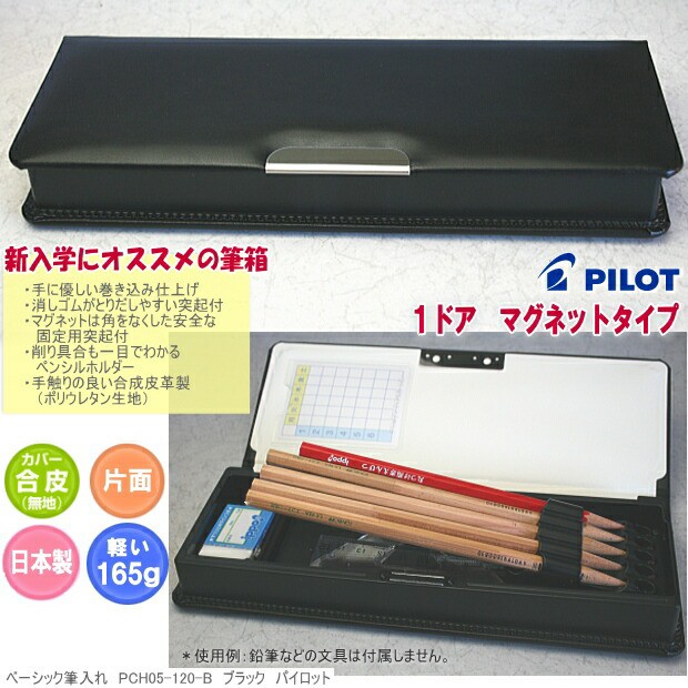 最安値に挑戦 筆箱 シンプル 小学校1年生におすすめ 無地黒 Sale 送料無料 Www Theitgroup It