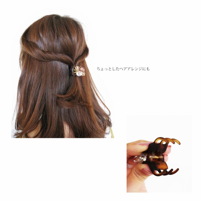 ヘアクリップ クリアビジュー パール ミニ ー クリップ アレンジ 浴衣 着物 小ぶり まとめ髪 プレゼント レディース 冬 ヘアアクセサリの通販はau Pay マーケット Melody Accessory 商品ロットナンバー