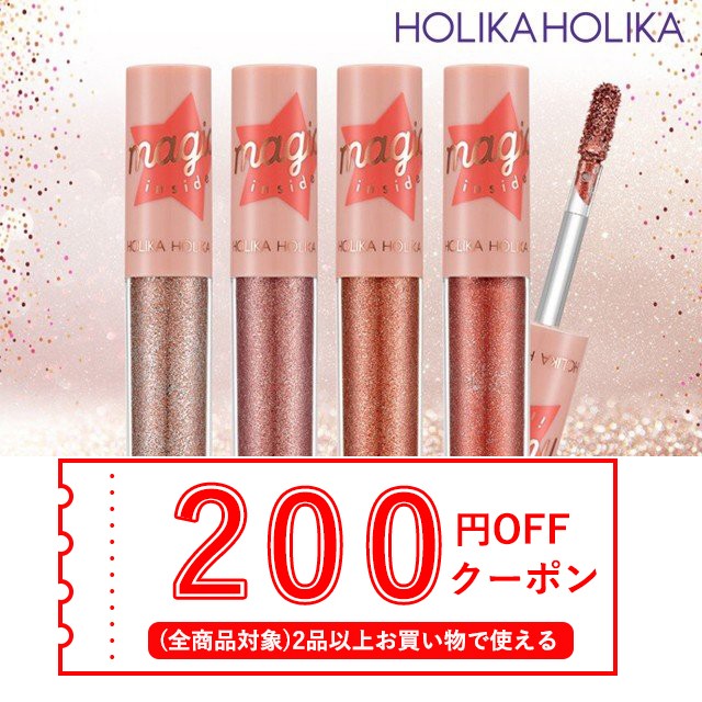 発送日の翌日届く 韓国コスメ アイシャドウ グリッター Holika ホリカホリカ アイメタル グ