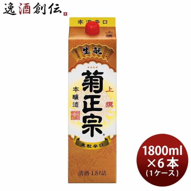 父の日 日本酒 菊正宗 本醸造 パック 上撰 1.8L 6本 1ケース