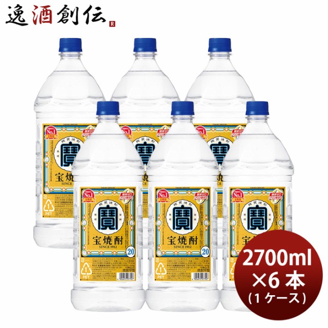 物品 お中元 お酒 極上 宝焼酎 25度 4000ml 4L エコペット × 2ケース 8本 焼酎 甲類焼酎 宝酒造 本州送料無料 四国は 200円  九州 北海道は 500円 沖縄は 3000円ご注文時に加算 父の日 fucoa.cl