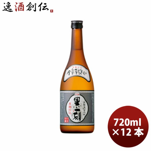 人気の 芋焼酎 宝酒造 25度 宝 全量芋焼酎 黒一刻 7ml 6本 2ケース ギフト 父親 誕生日 プレゼント レビューを書いてポイント 3 御中元 クリアランスセール Carlavista Com