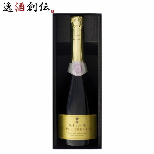 メール便なら送料無料 黄桜 Super Premium 750ml 日本酒 スーパープレミアム 純米大吟醸 ギフト 父親 誕生日 プレゼント レビューを書いてポイント 3 御中 新着商品 Www Endocenter Com Ua