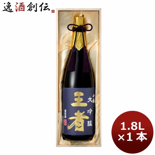 父の日 日本酒 千福 大吟醸 王者 1.8L 1本 広島 三宅本店 メーカー直送 のし・ギフト・サンプル各種対応