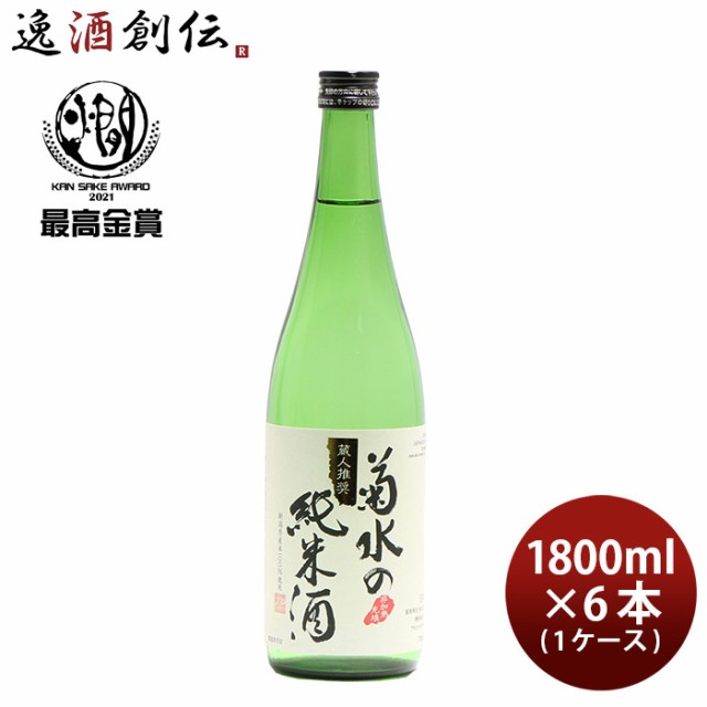 全品送料無料 日本酒 新潟 菊水酒造 菊水の純米酒 1 8l 6本 1ケース ギフト 1800ml ギフト 父親 誕生日 プレゼント レビューを書いてポイント 3 売り尽くしセール Design Tours Com