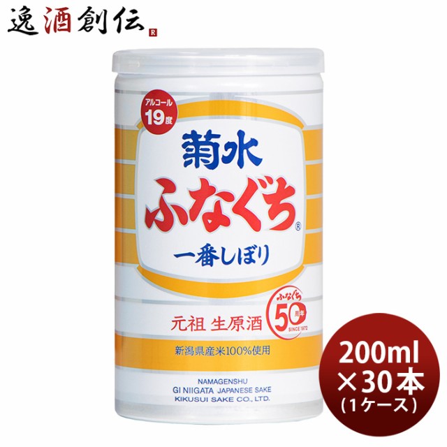 お気にいる 父の日 日本酒 ふなぐち菊水 一番しぼり 0ml 30本 1ケース ギフト 父親 誕生日 プレゼント F Osake レビューを書いてポイント 3 格安即決 Olsonesq Com