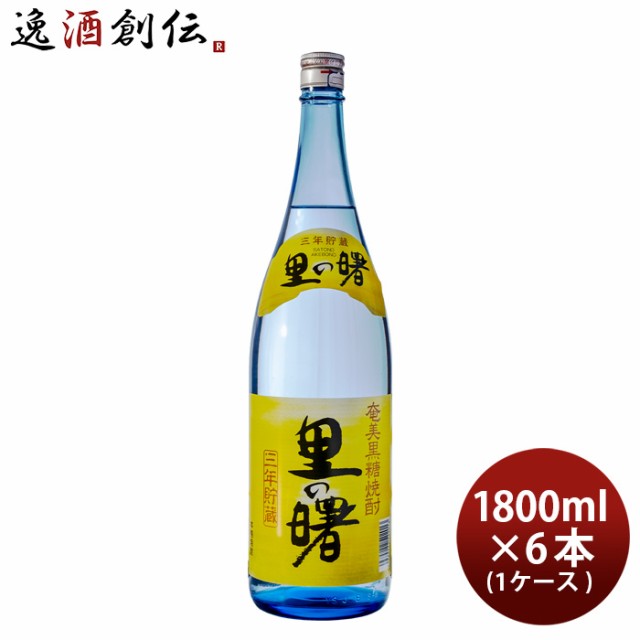 父の日 里の曙 25度 1800ml 1.8L 6本 1ケース 焼酎 奄美黒糖焼酎 町田酒造