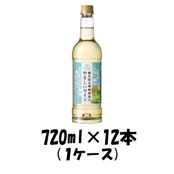 速達メール便送料無料 白ワイン サントネージュ 酸化防止剤無添加のやさしいワイン 7ml 12本 1ケース ギフト 父親 誕生日 プレゼント レビューを書いてポイ 安心の日本製 Www Iacymperu Org