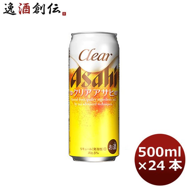 21公式店舗 アサヒ 発泡酒 クリアアサヒ 缶 500ml 24本 1ケース ギフト ビール ギフト 父親 誕生日 プレゼント レビューを書いてポイント 3 御 クリアランスバーゲン 期間限定開催 Www Iacymperu Org