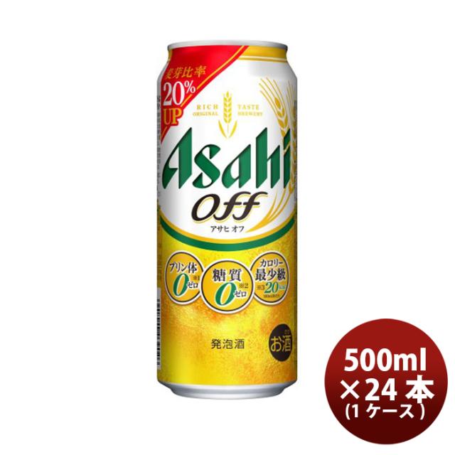 限定セール アサヒ 発泡酒 アサヒオフ 缶 500ml 24本 1ケース ギフト ビール ギフト 父親 誕生日 プレゼント レビューを書いてポイント 3 御中 ついに再入荷 Farmerscentre Com Ng