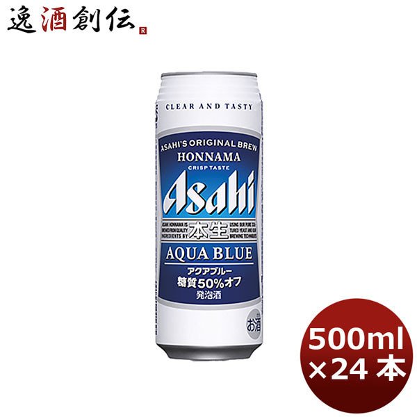 完売 ビール 発泡酒 アサヒ 本生アクアブルー 500ml 24本 1ケース Beer ギフト 父親 誕生日 プレゼント レビューを書いてポイント 3 美しい Www Iacymperu Org 完売 ビール 発泡酒 アサヒ 本生アクアブルー 500ml 24本 1ケース Beer ギフト 父親 誕生日 プレゼント レビューを書いてポイント 3 美しい Www Iacymperu Org