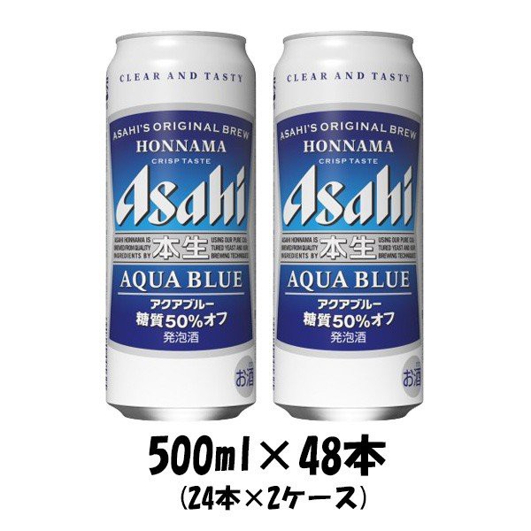 速達メール便 ビール 発泡酒 アサヒ 本生アクアブルー 500ml 48本 2ケース Beer ギフト 父親 誕生日 プレゼント レビューを書いてポイント 3 最終値下 Carlavista Com