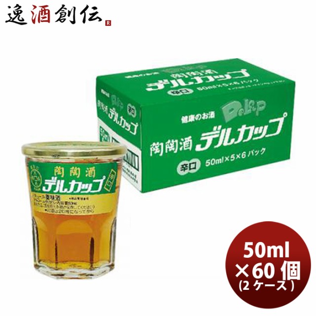 父の日 陶々酒 デルカップ 銭型 辛口 50ml 60個 1ケース