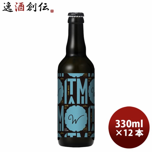 お中元 小西酒造 クラフトビール KONISHI ITAMI BEER ジャパン・エール ホワイト 瓶 330ml 12本