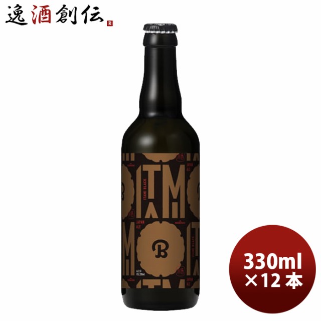 お中元 小西酒造 クラフトビール KONISHI ITAMI BEER ジャパン・エール ブラック 瓶 330ml 12本