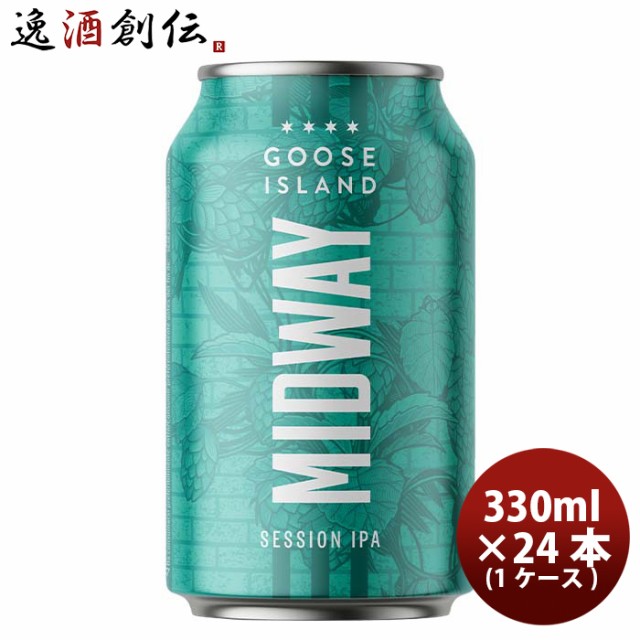 お中元 グースアイランド Goose Island ミッドウェイ セッションIPA 缶 330ml ビール 24本 ( 1ケース )