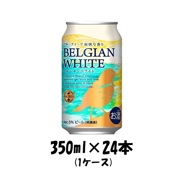 い出のひと時に とびきりのおしゃれを お歳暮 ビール Dhc ベルジャンホワイト 350ml 24本 1ケース ギフト 父親 誕生日 プレゼント レビューを書いてポイント 3 クラフトビール Imizu Weblike Jp