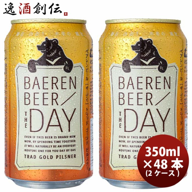 お洒落 岩手県 ベアレン醸造所 The Day Trad Gold Pilsner ザ デイ トラッド ゴールド ピルスナー クラフトビール 350ml 缶ビール 48本 2 工房直送価格 Follionproperties Com