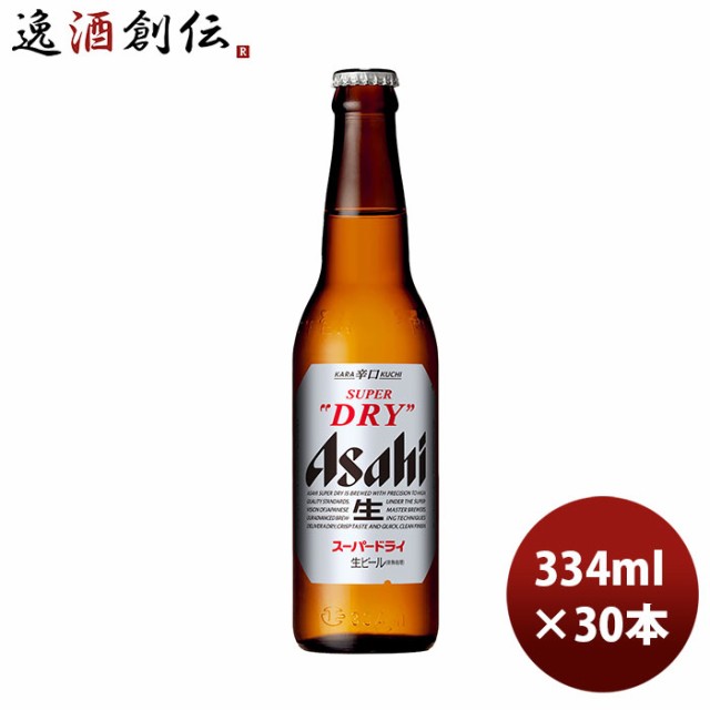 毎回完売 ビール アサヒ 生 小瓶 ス パ ドライ 334ml 30本 1ケース プラケース配送 ギフト 父親 誕生日 プレゼント レビューを書いてポイント スプリングフェア Ogytech Com