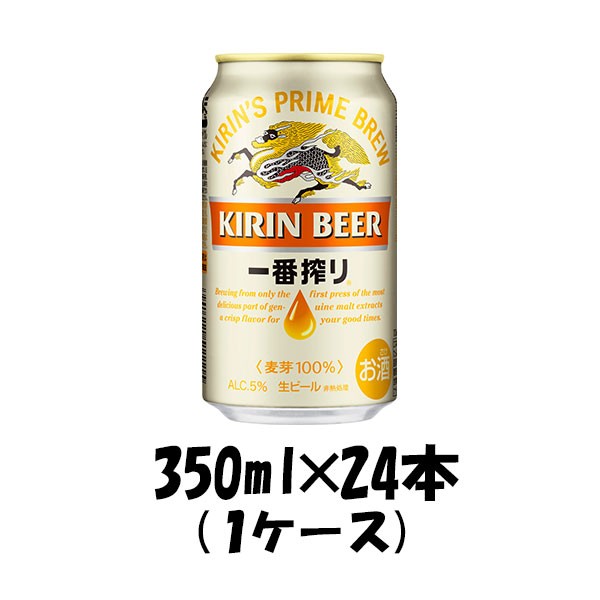 ビール 一番搾り キリン 350ml 24本 1ケース の通販はau Pay マーケット 逸酒創伝 商品ロットナンバー 355611786