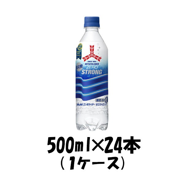 アサヒ 三ツ矢ゼロストロング ｐｅｔ ５００ｍｌ 通販 Au Wowma