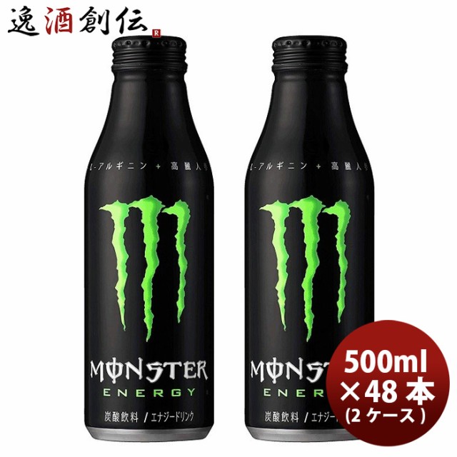 父の日 モンスターエナジー ボトル缶 500ml ×24本 2ケース のし・ギフト・サンプル各種対応