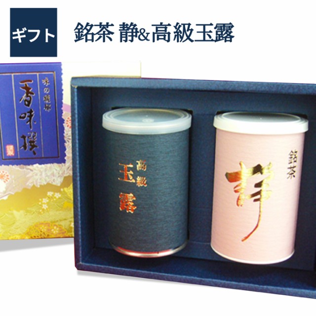 送料無料 日本茶ギフト 煎茶 静 高級玉露 峰玉 100g ２本入 日本茶 お祝ギフト お礼ギフト 法事ギフト 仏事ギフト 香典返しギフの通販はau Pay マーケット グルメ ギフトお取り寄せ 山形elab 商品ロットナンバー