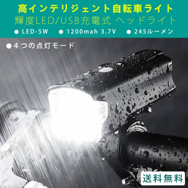 agptek 自転車ライト