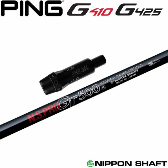 ピンG425/G410用スリーブ付シャフト 日本シャフト N.S.PRO GT500 www