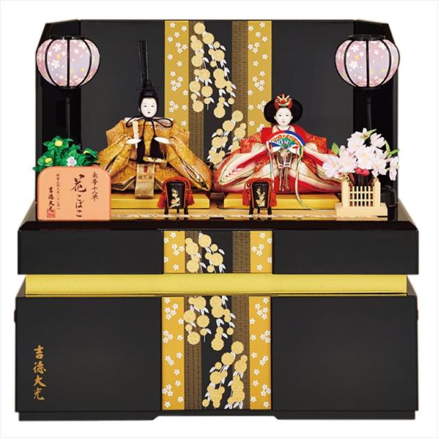雛人形 吉徳 吉徳大光 芥子親王飾り 収納箱飾り 花こばこ 21年新作 おしゃれ かわいい 同時購入にて木札１円対象商品 の通販はau Pay マーケット 森景 商品ロットナンバー