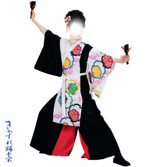 よさこい衣装 上衣 C056 白 黒 よさこい 踊り衣裳 お祭用品 まつり用品 お祭り の通販はau Pay マーケット 森景 商品ロットナンバー