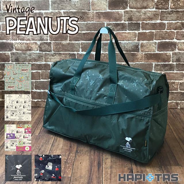 ハピタス スヌーピー 定番キャンバス ボストンバッグ 旅行バッグ キャリーオンバッグ レディース 軽量
