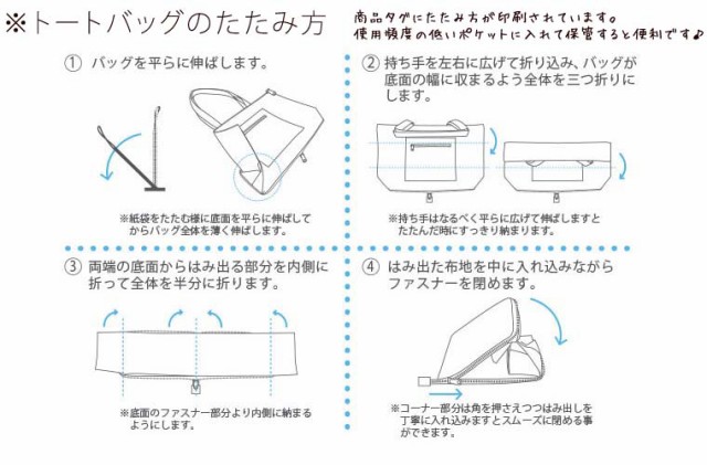 折りたたみトートバッグ H0001 キャリーオンバッグはシフレ ハピタス 折りたたみ トート キャリーケースとセットでおすすめの軽いトーの通販はau Wowma ワウマ スーツケースと雑貨の店mm Company Au Wowma 店 商品ロットナンバー